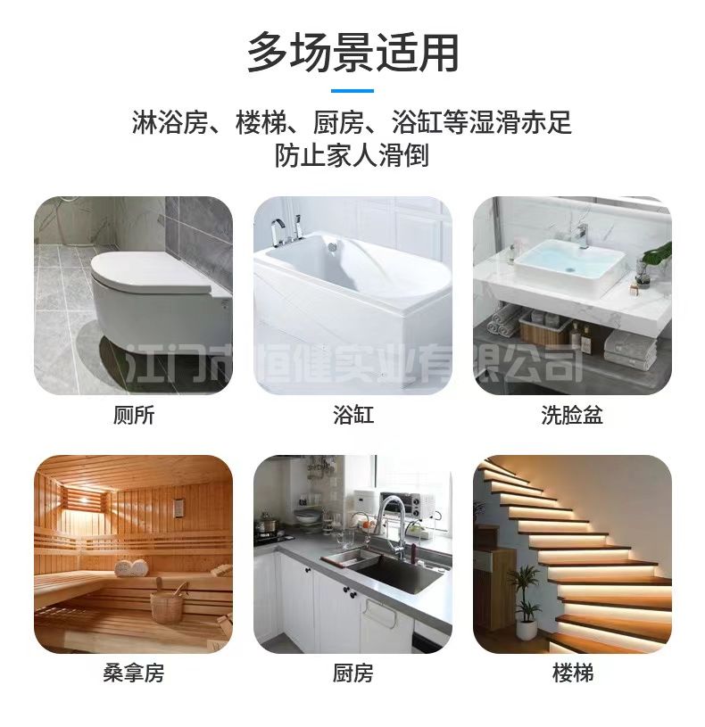 防滑貼的材質、使用方法和適用場景(圖1)
